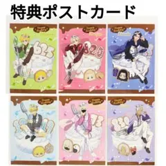 東京リベンジャーズ AGF 2025 タピオカ 特典 ポストカード 武道 万次郎