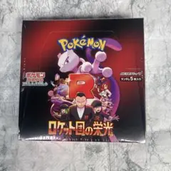 ポケモンカード ロケット団の栄光 1BOX シュリンク付き 新品未開封