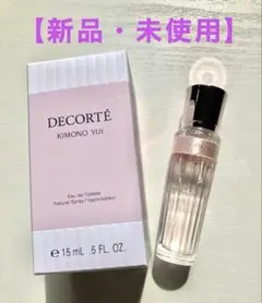 コスメデコルテ DECORTE キモノ ユイ 15mL