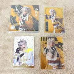 【まとめ売り】ミュージカル 刀剣乱舞 小狐丸 4点セット