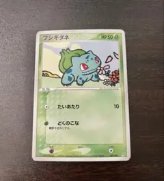 フシギダネ PROMO ADV-Pプロモカード 051/ADV-P - メルカリ