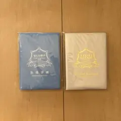 なにわ男子 生徒手帳 2点セット