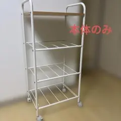 東谷 3段 キャスター付き 収納ワゴン ホワイト