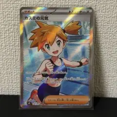 カスミの元気 SR M 拡張パック アビスアイ キラ 108/081 - メルカリ