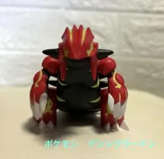 ポケットモンスター　ポケモン　ゲンシグラードン　モンコレ　フィギュア
