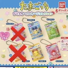 たまごっち ブリスターパッケージコレクション まめっち くちぱっち いちごっち