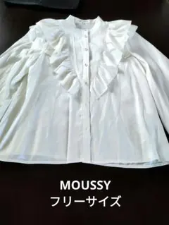 【MOUSSY】フリルブラウス 長袖 ☆ホワイト フリーサイズのサムネイル