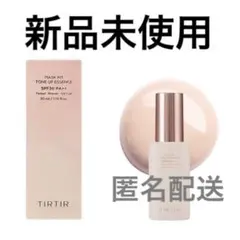 TIRTIR ティルティル トーンアップ エッセンス 化粧下地 ベージュ