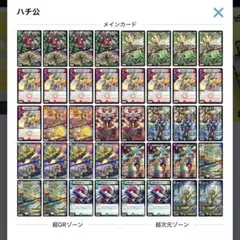 ハチ公 刃鬼 デッキ スリーブ付きのサムネイル