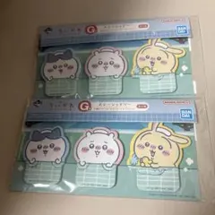 ちいかわ 一番くじ G賞ステーショナリー 2個セット