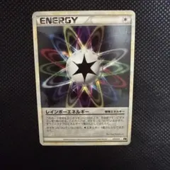 レインボーエネルギー ◆ LEGEND 拡張パック「ソウルシルバーコレクション…