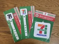 セブンイレブン ハッピーくじ H賞 ラバーコレクション