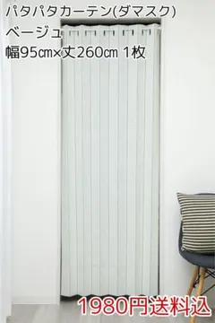 ★ 신제품 ★ 레이스 아코디언 커튼 (다마스크 BE) 너비 95cm x 길이 260cm 1장