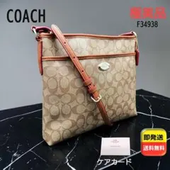 【極美品】COACH ショルダーバッグ シグネチャー PVC レザー ブラウン