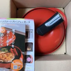 レンジメートプレミアム　一回使用