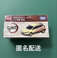 [未開封] 鬼滅の刃 我妻善逸 トミカ ミニカーのサムネイル