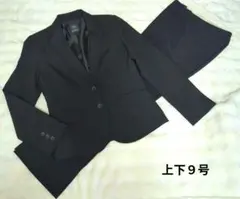 【RH PREMIUM】ビジネススーツ 上下9号 黒　パンツ