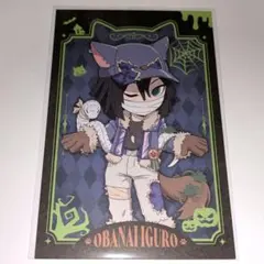 鬼滅の刃 ufotable ハロウィン ポストカード 伊黒小芭内