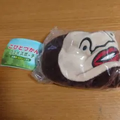 こびとづかん フェイスポーチ アマクリソツ