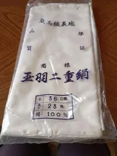 2025年最新】玉羽二重絹の人気アイテム - メルカリ