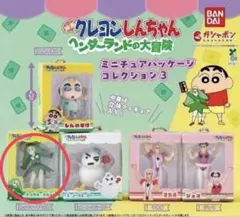 クレヨンしんちゃん ヘンダーランドの大冒険　ミニチュアパッケージコレクション3