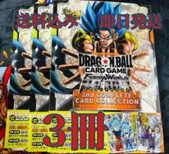ドラゴンボールFW 2nd COMPLETE CARDCOLLECTION 3冊