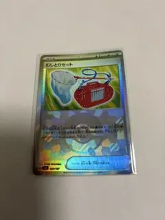 むしとりセット モンスターボールミラー