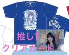 2026年最新】空詩かれん tシャツの人気アイテム - メルカリ