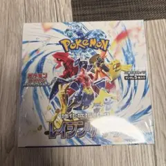 レイジングサーフ