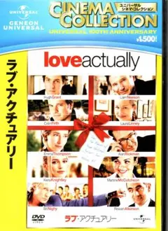 ラブ・アクチュアリー