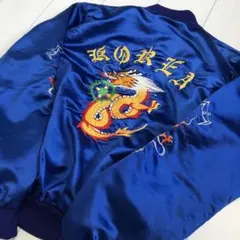 2026年最新】スーベニアジャケット ヴィンテージの人気アイテム - メルカリ