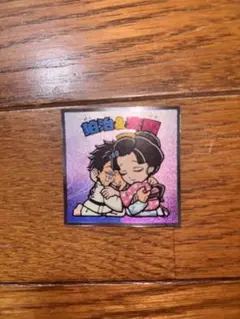 鬼滅の刃マン 無限城編 シール 狛治&恋雪