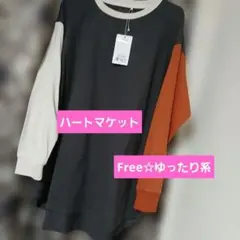 新品☆ハートマケット☆ロンＴ♪３配色☆Free