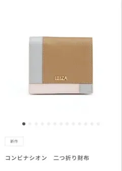 【最終値下げ】新品未使用 IBIZA 二つ折り財布 うさぎチャーム付のサムネイル