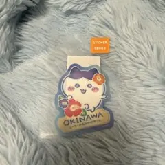 ちいかわ　シーサーのおみやげやさん　クリアステッカーハチワレ