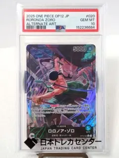 2026年最新】ロロノア・ゾロ OP12-020の人気アイテム - メルカリ