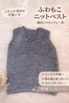 グレー Vネック ノースリーブ ニットベスト❤️FREEサイズ