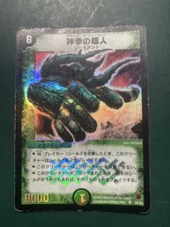 デュエルマスターズ アヴァランチジャイアント デュエマ 初期 - メルカリ