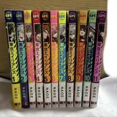 【1〜11巻＋購入特典付き】東京エイリアンズ 既刊全巻セット