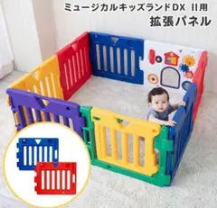 日本育児ベビーサークル(8枚) ミュージカルキッズランドDX