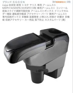 ZERO REVO ヤリス アームレストコンソールHD ZR-2003 トヨタ - メルカリ