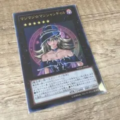 マジマジ☆マジシャンギャル