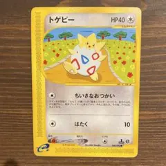 お*だ様 トゲピー PROMO P - eプロモカード 035/P - メルカリ