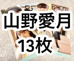 2026年最新】山野愛月 チェキの人気アイテム - メルカリ