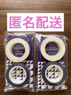 【新品未開封】嵐 Japonism マスキングテープ 紫 2個セット 会場限定