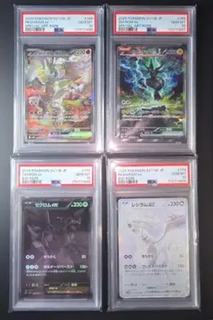 レシラム、ゼクロムBWR SAR のPSA10 連番4枚セット - メルカリ
