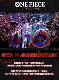 ワンピースカード　日本語版　English2周年　新品未開封