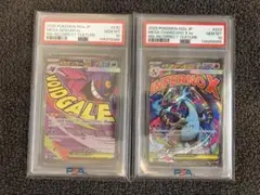 PSA10 メガリザードンX メガゲンガー 中国語箔押しエラーカード 連番