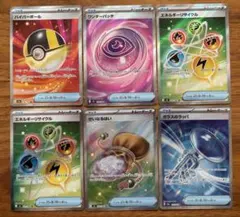 【メガシリーズ】トレーナーズSR 6枚セット(ハイパーボール・ワンダーパッチ等)