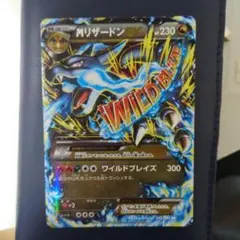 2026年最新】リザードンex ワイルドブレイズ rrの人気アイテム - メルカリ